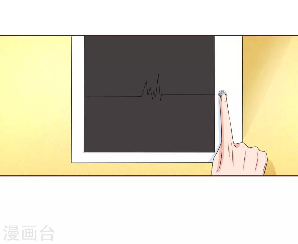 《国民总裁爱上我（页漫版）》第147话 你到底经历了什么 第4页
