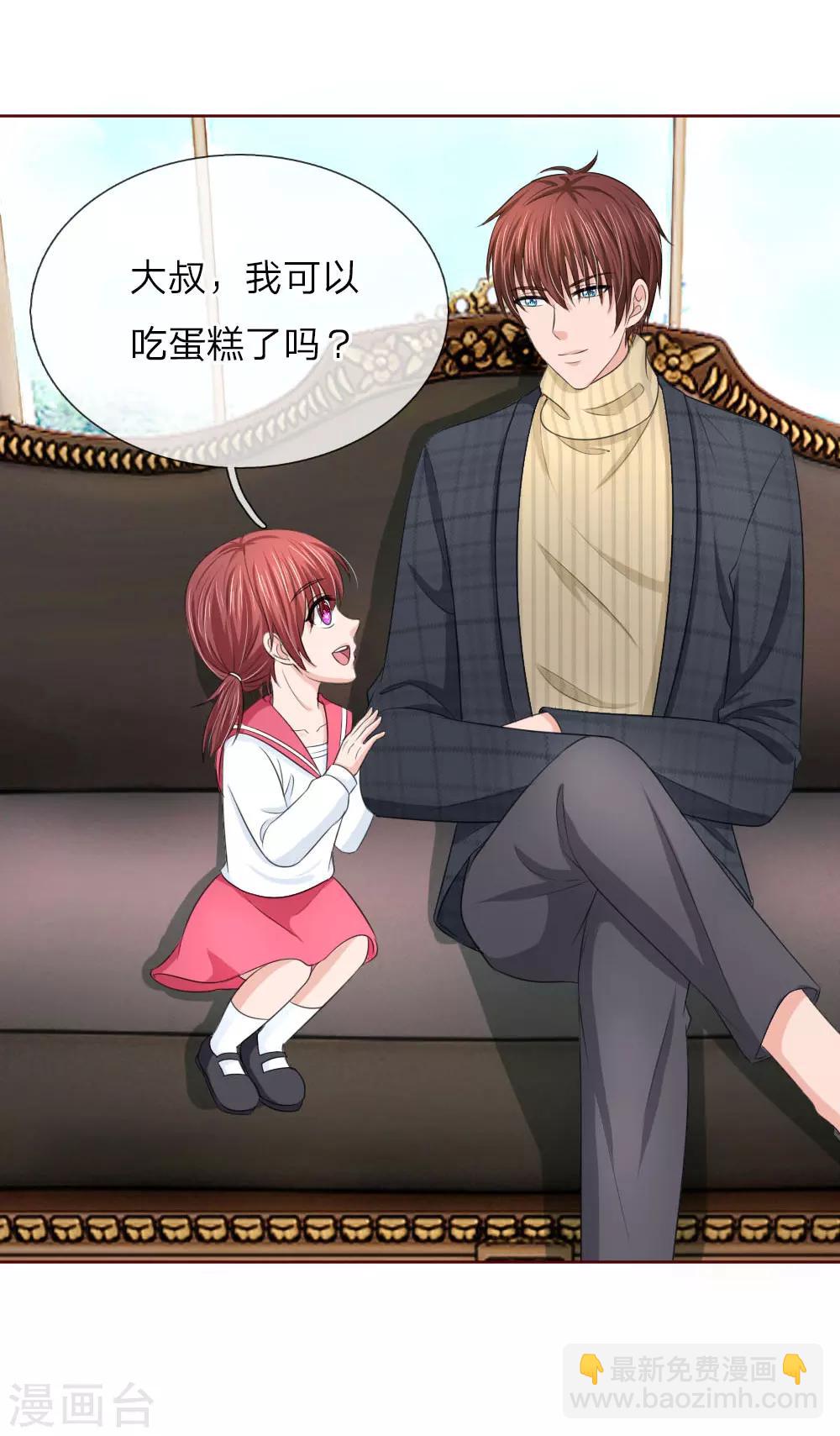 《国民总裁爱上我（页漫版）》第147话 你到底经历了什么 第5页