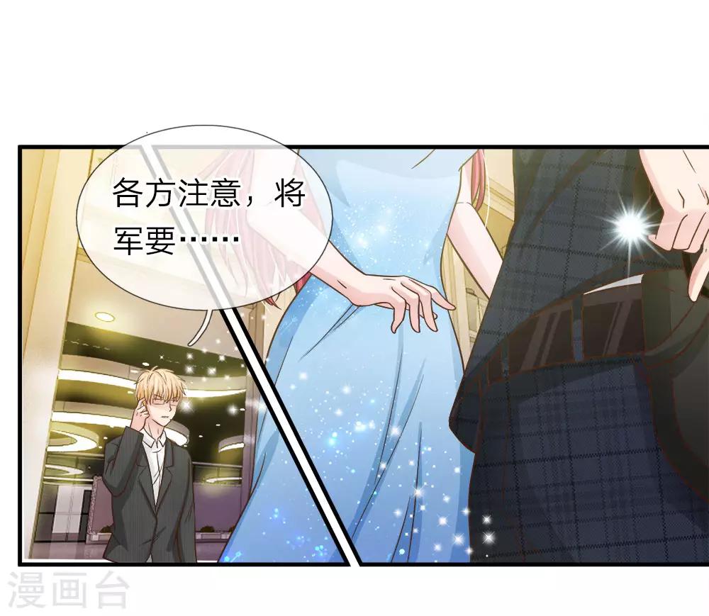 《国民总裁爱上我（页漫版）》第153话 不能让明台再涉险境 第10页