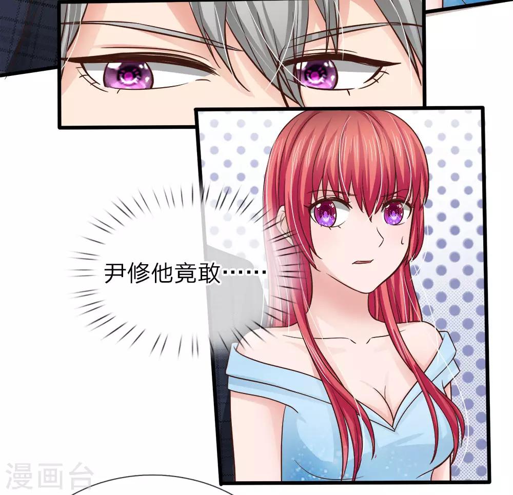 《国民总裁爱上我（页漫版）》第153话 不能让明台再涉险境 第4页
