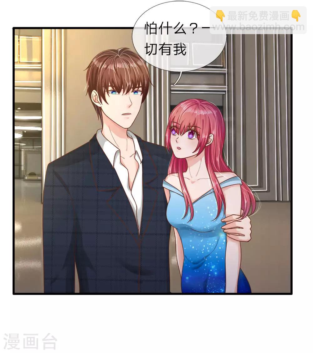 《国民总裁爱上我（页漫版）》第152话 怎么又是他？！ 第25页