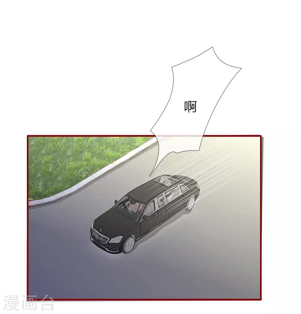 《国民总裁爱上我（页漫版）》第152话 怎么又是他？！ 第2页