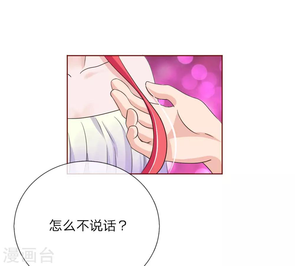 《国民总裁爱上我（页漫版）》第151话 他果然知道了 第2页