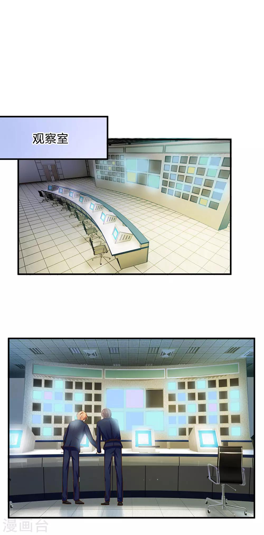 《国民总裁爱上我（页漫版）》第158话 尹修不见了！ 第10页