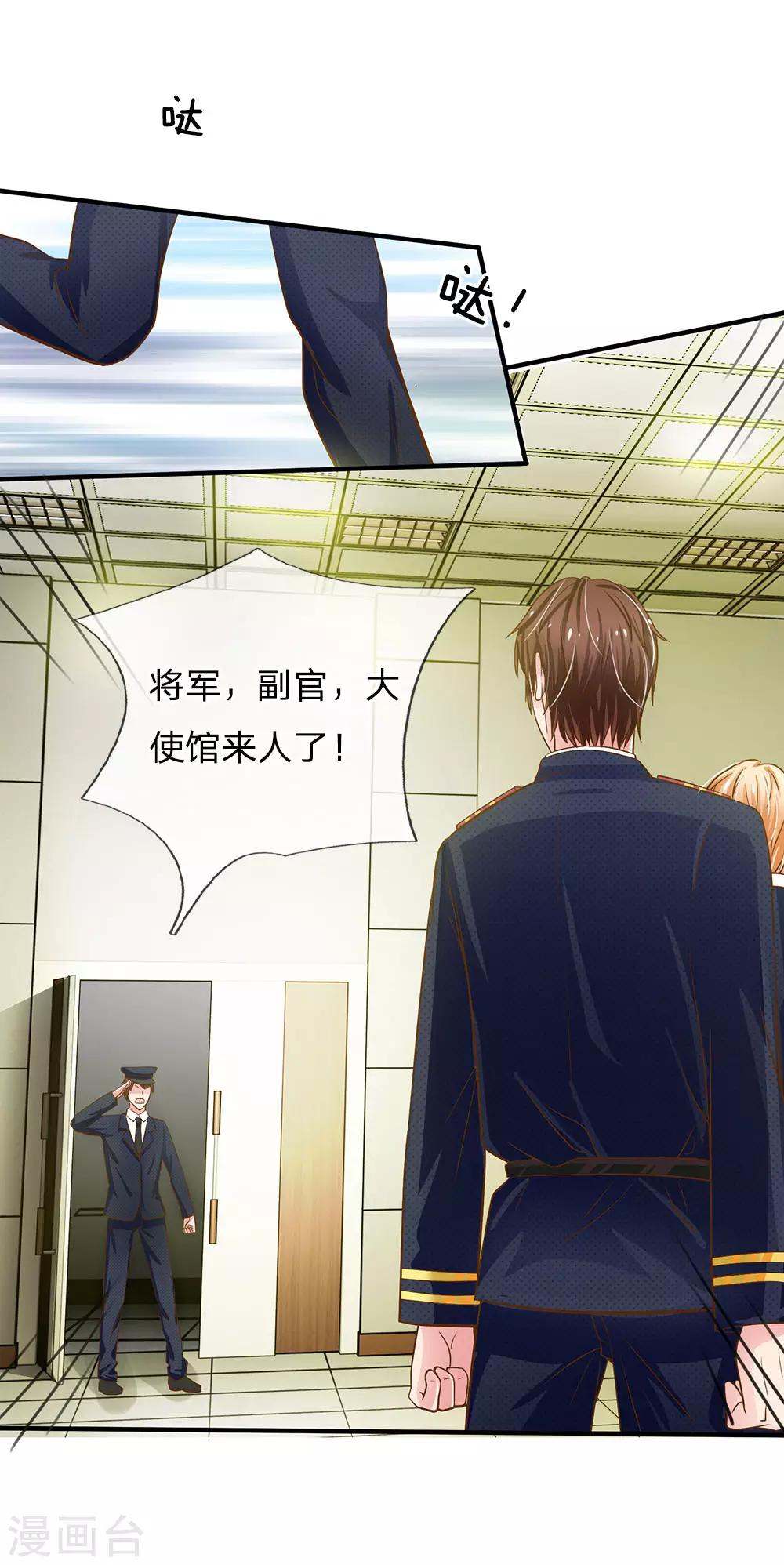 《国民总裁爱上我（页漫版）》第158话 尹修不见了！ 第13页