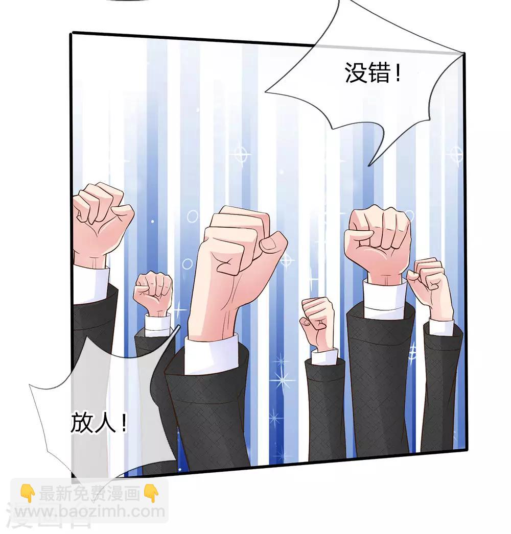 《国民总裁爱上我（页漫版）》第158话 尹修不见了！ 第17页
