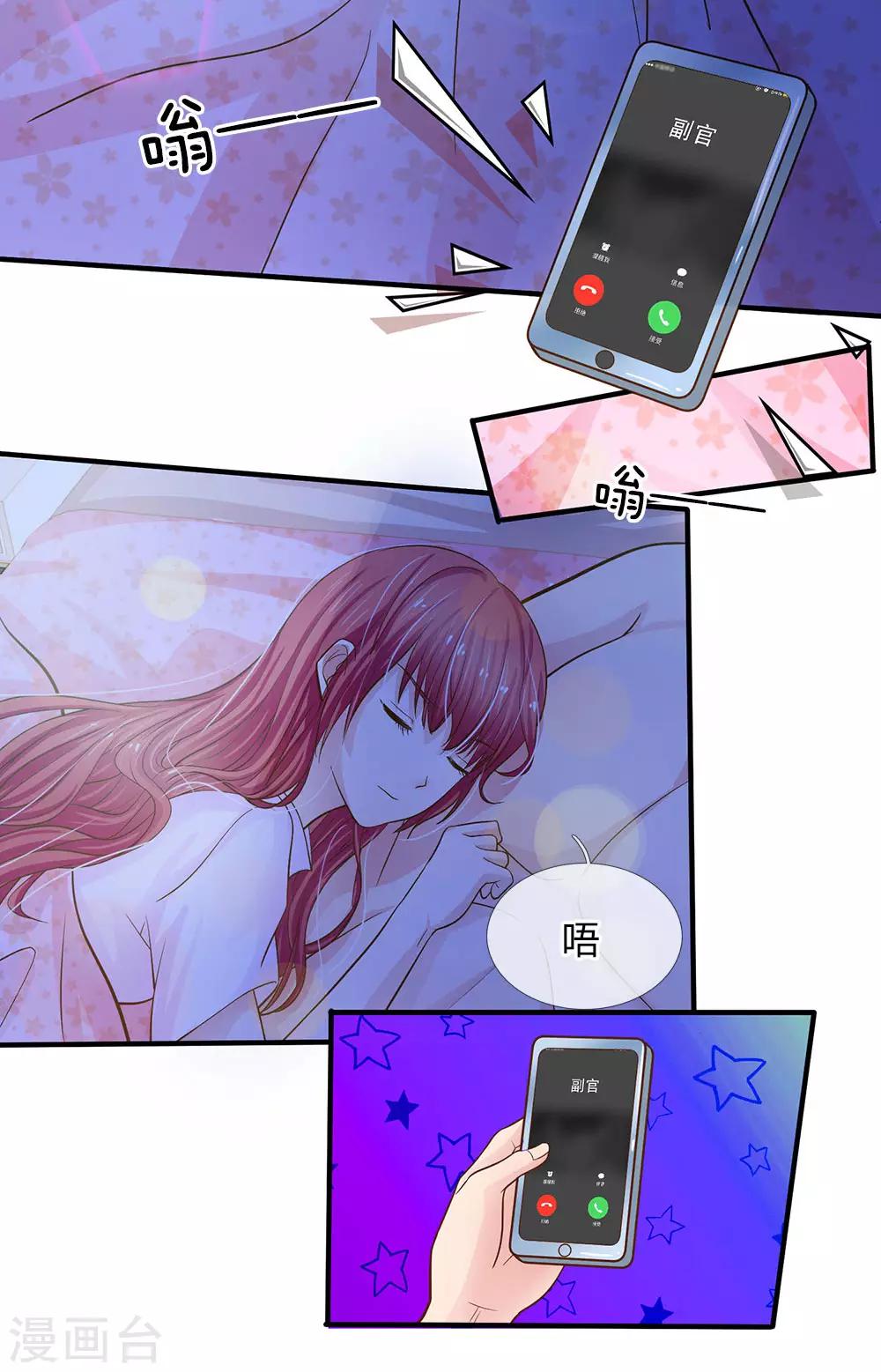 《国民总裁爱上我（页漫版）》第158话 尹修不见了！ 第4页