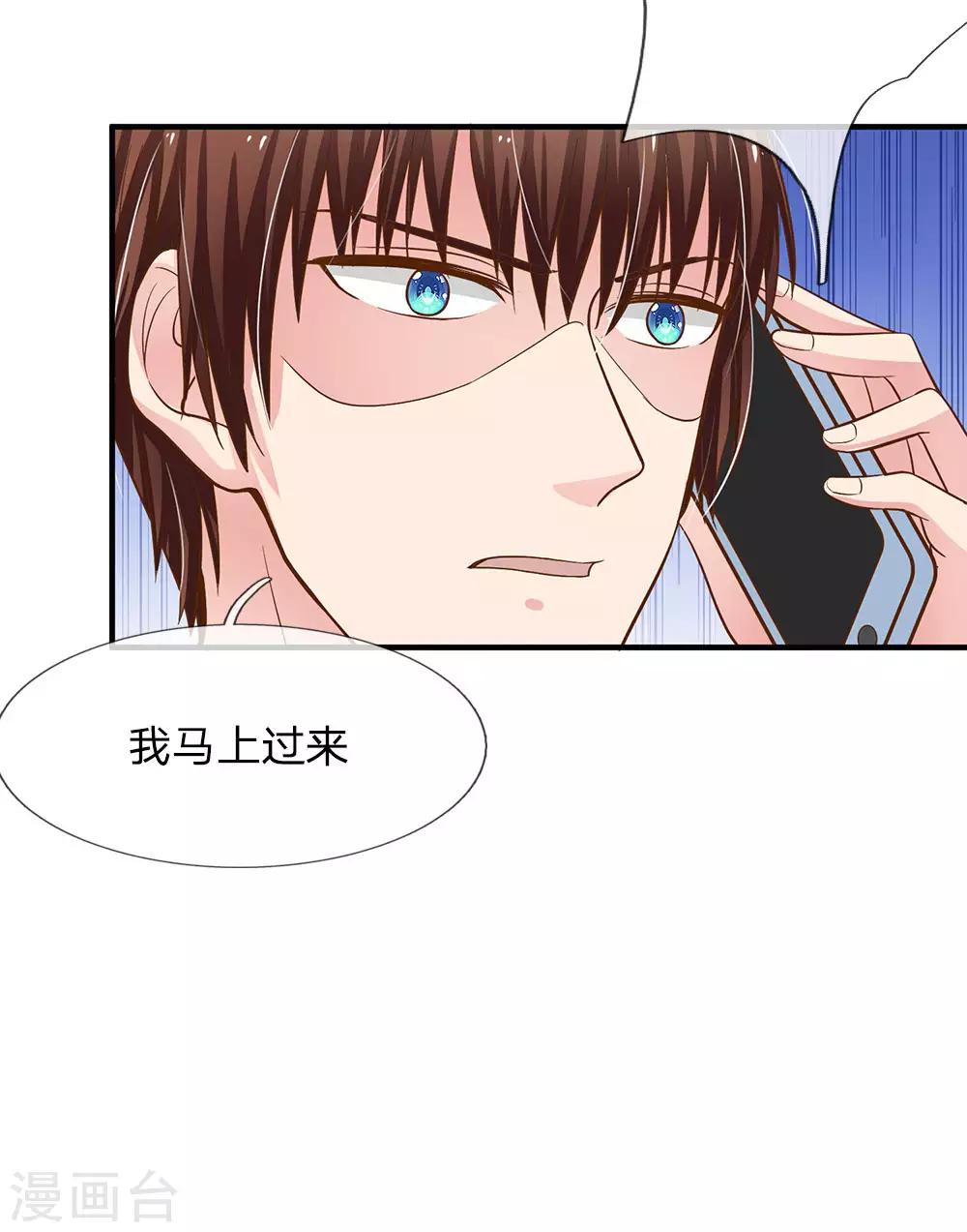 《国民总裁爱上我（页漫版）》第158话 尹修不见了！ 第6页