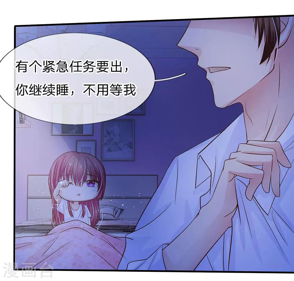 《国民总裁爱上我（页漫版）》第158话 尹修不见了！ 第8页