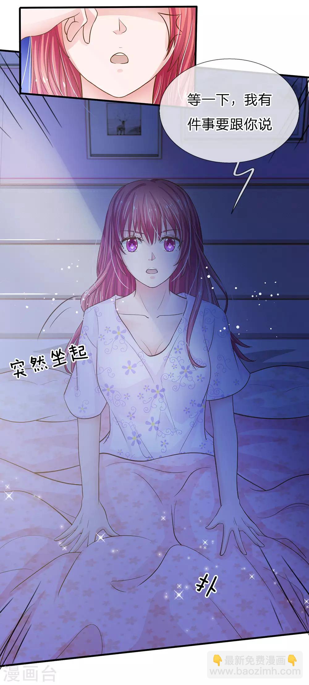 《国民总裁爱上我（页漫版）》第158话 尹修不见了！ 第9页