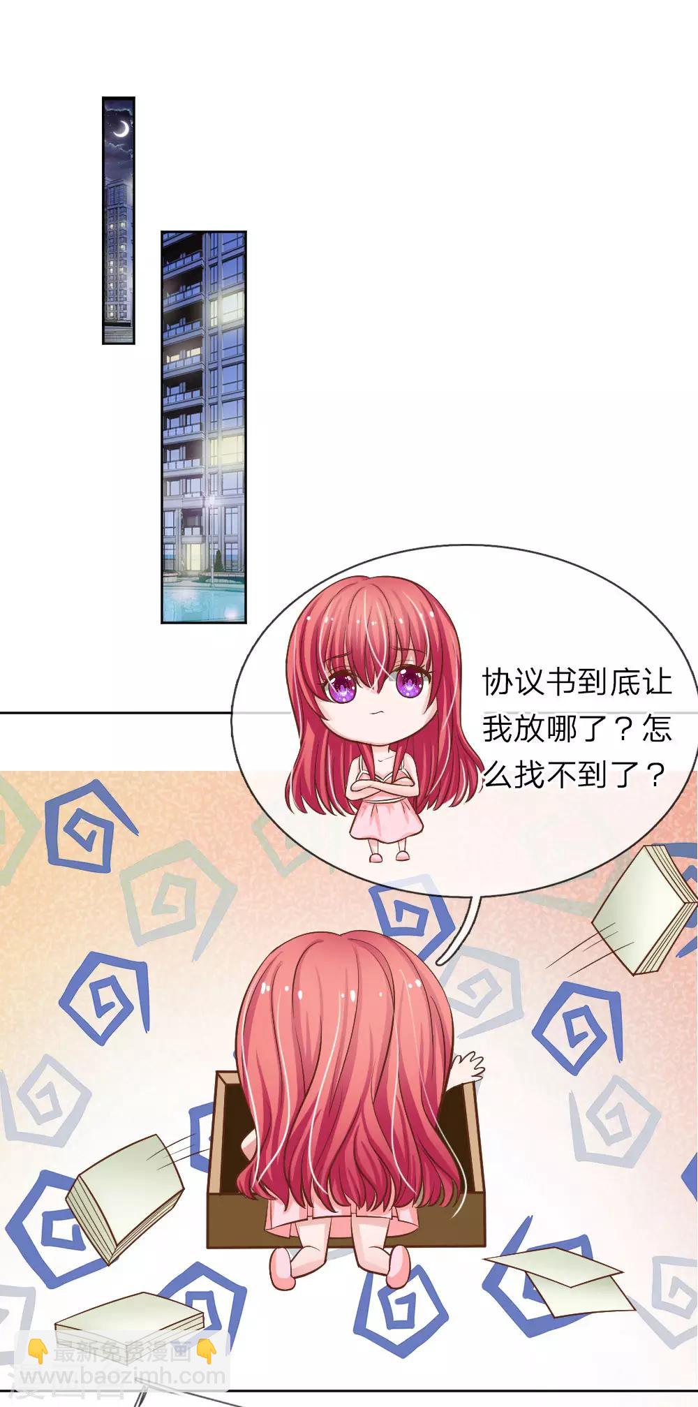 《国民总裁爱上我（页漫版）》第157话 我永远都拿你没办法 第2页