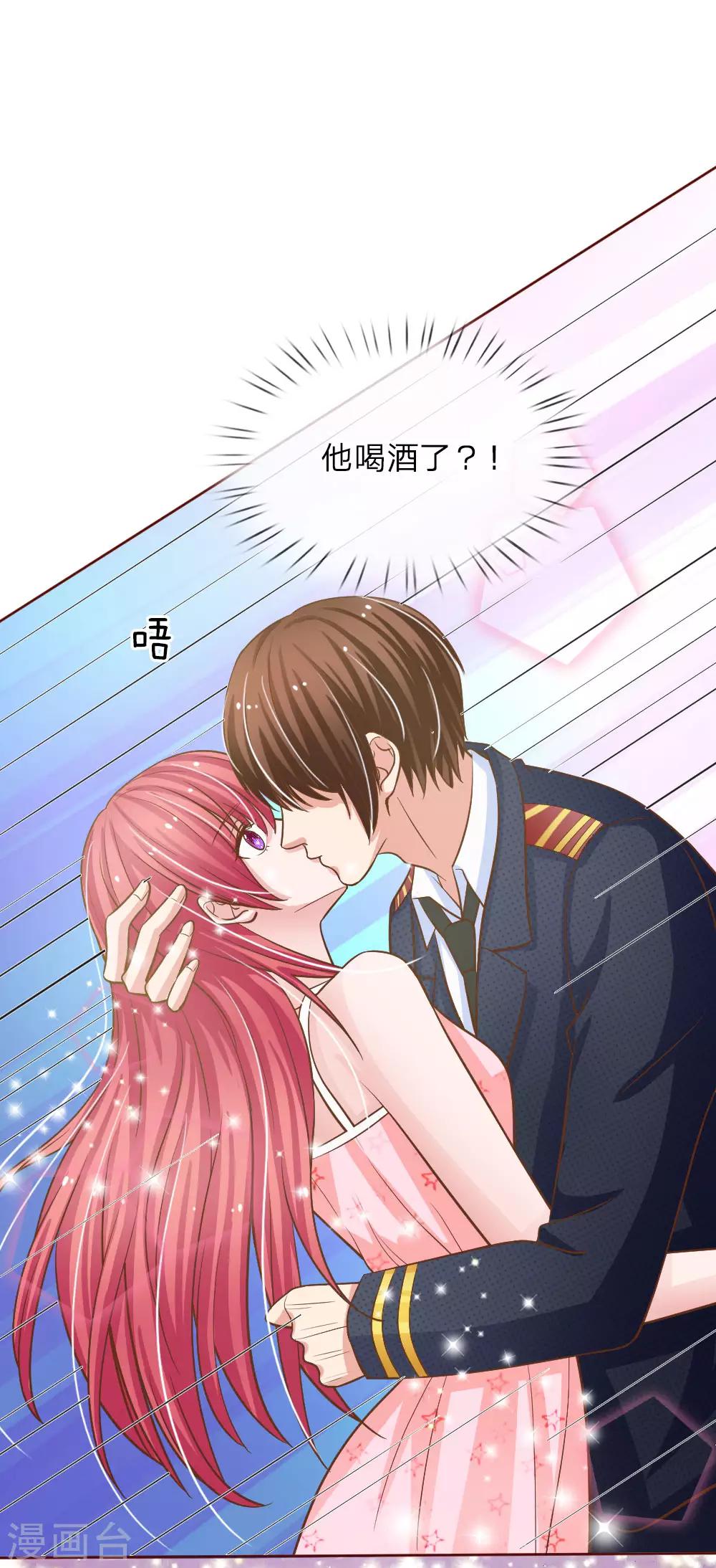 《国民总裁爱上我（页漫版）》第157话 我永远都拿你没办法 第7页