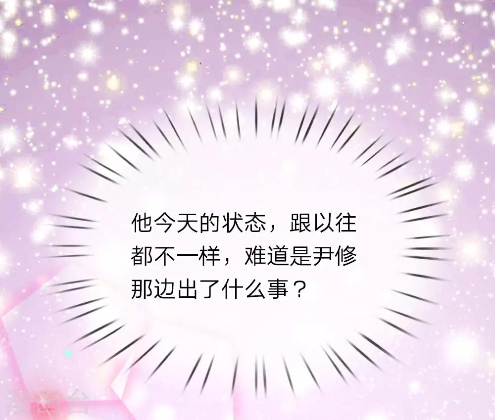 《国民总裁爱上我（页漫版）》第157话 我永远都拿你没办法 第8页