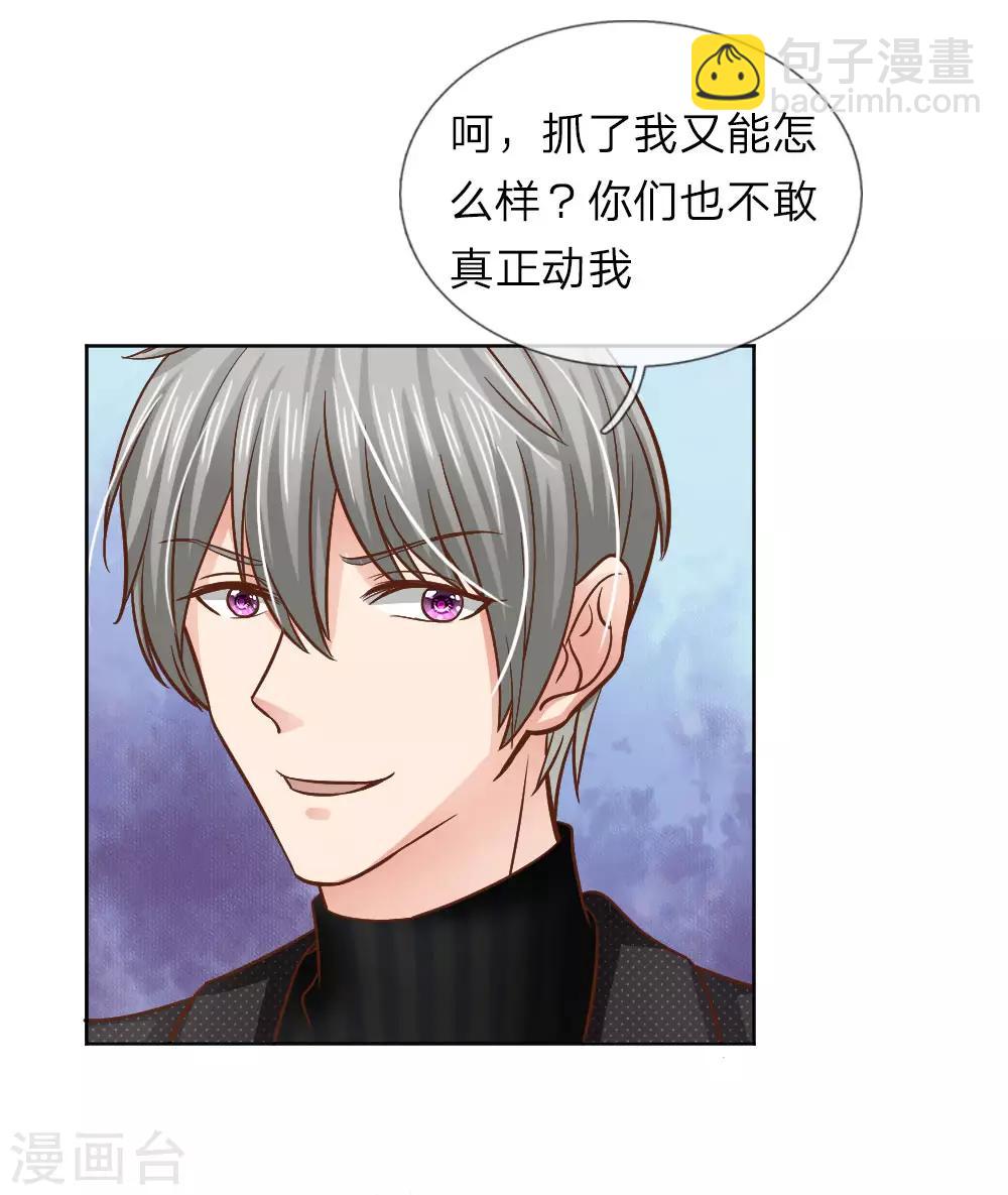 《国民总裁爱上我（页漫版）》第155话 林安安是我的人 第20页