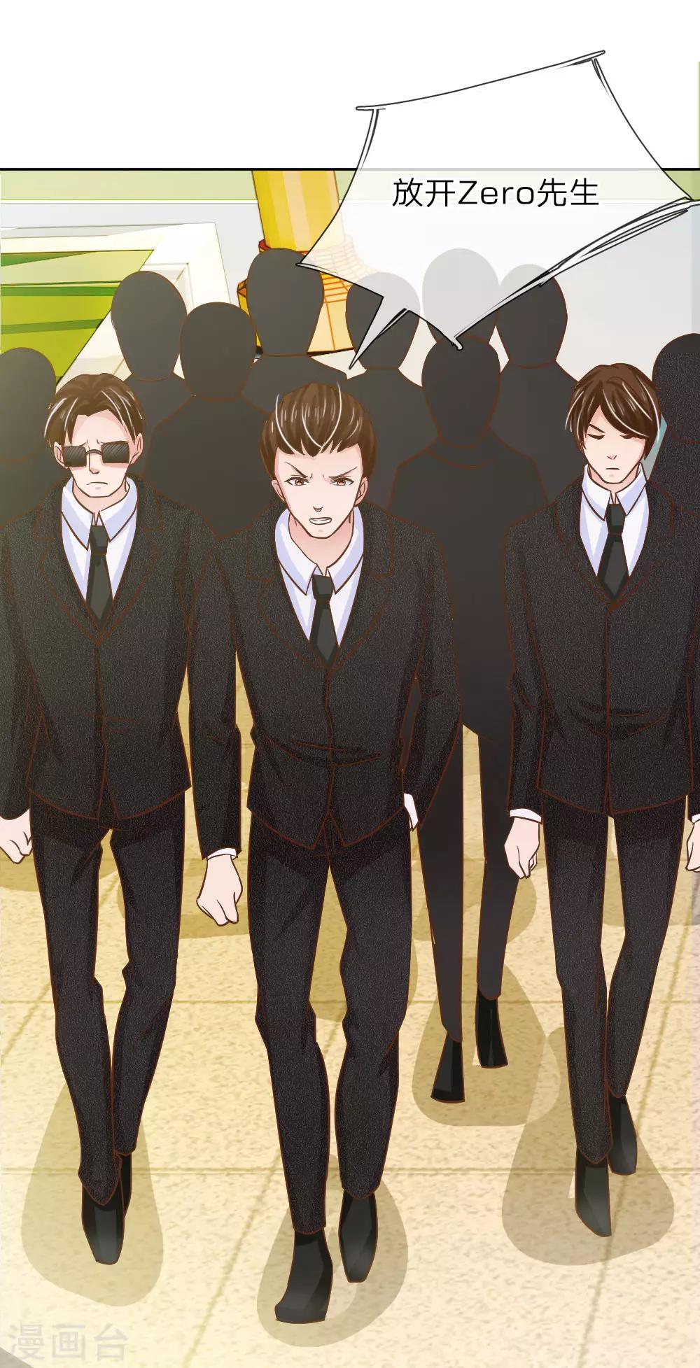 《国民总裁爱上我（页漫版）》第155话 林安安是我的人 第23页