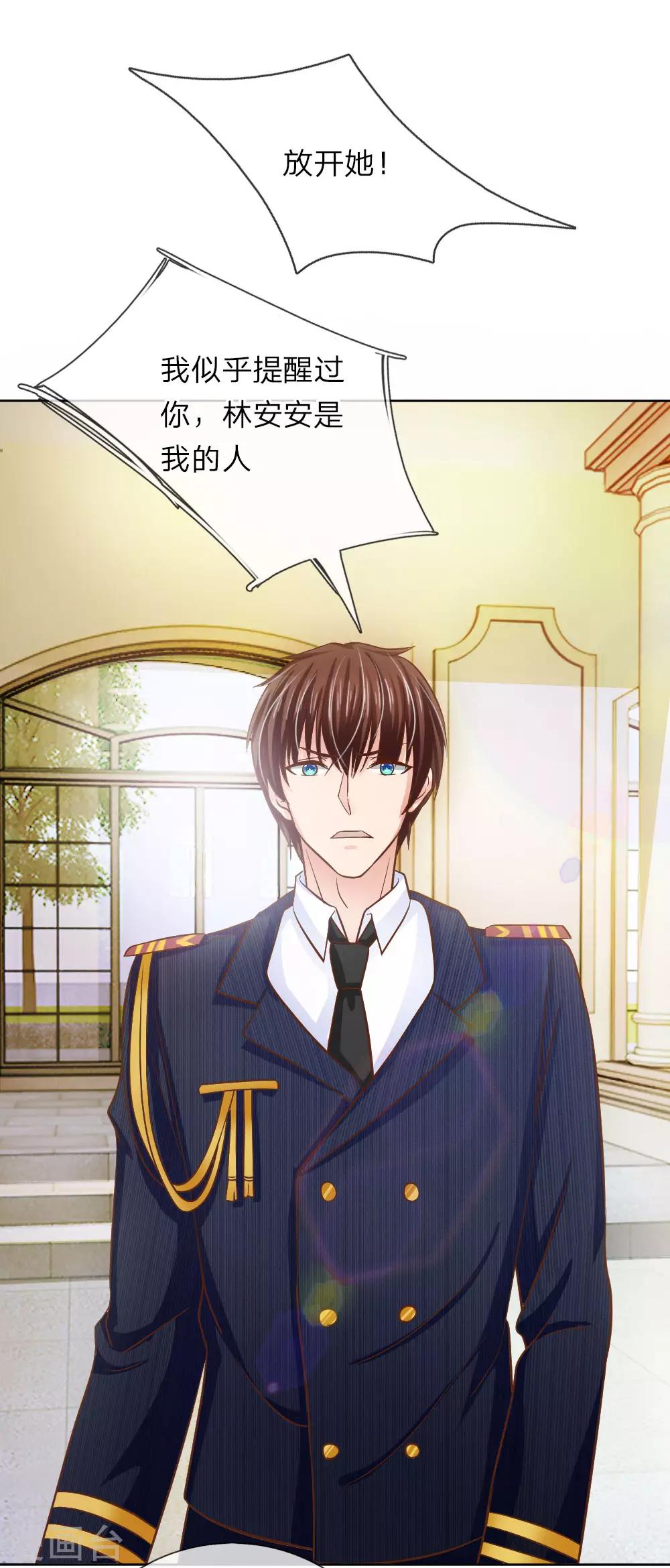 《国民总裁爱上我（页漫版）》第155话 林安安是我的人 第5页