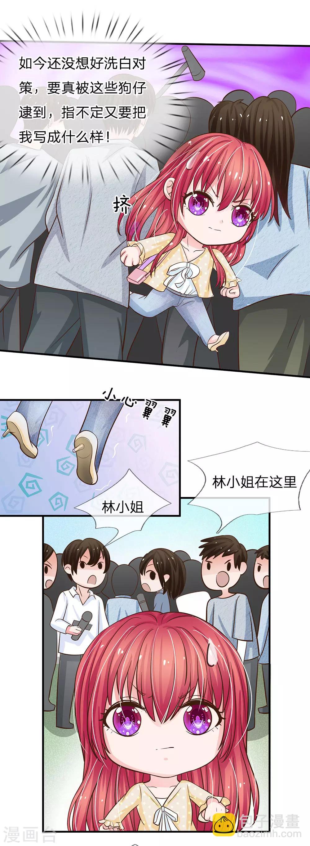 《国民总裁爱上我（页漫版）》第162话 被记者围堵 第13页