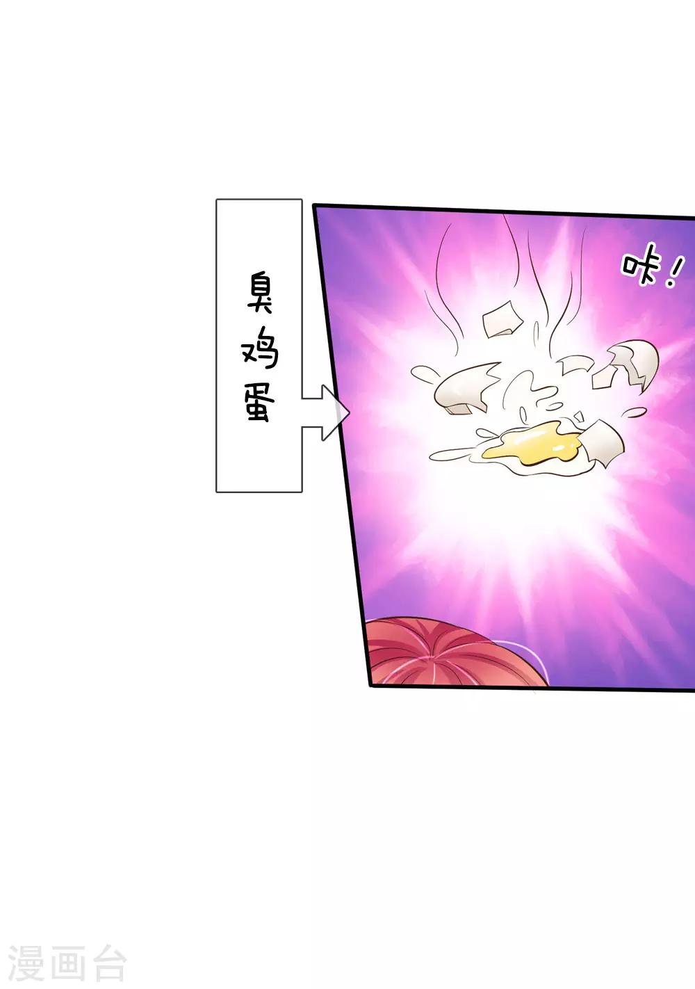 《国民总裁爱上我（页漫版）》第162话 被记者围堵 第8页