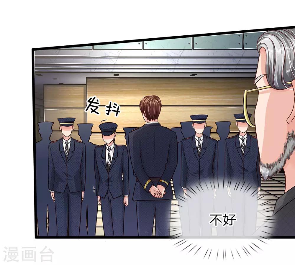 《国民总裁爱上我（页漫版）》第159话 这唱的是哪出戏？ 第10页