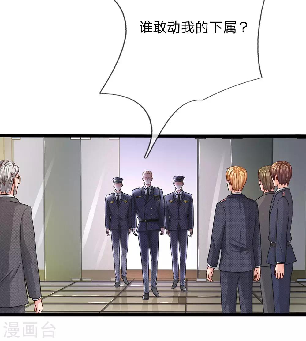 《国民总裁爱上我（页漫版）》第159话 这唱的是哪出戏？ 第15页