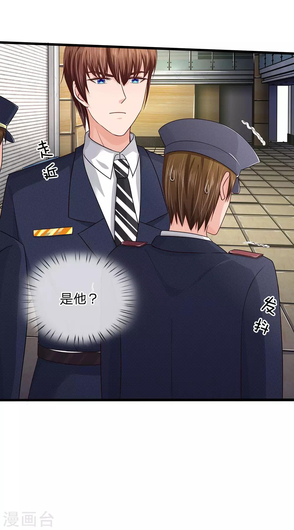 《国民总裁爱上我（页漫版）》第159话 这唱的是哪出戏？ 第9页