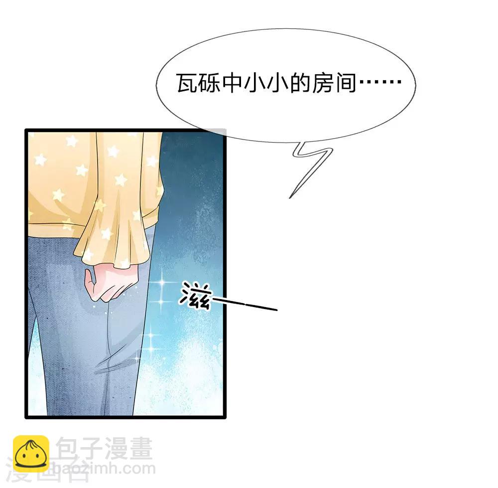 《国民总裁爱上我（页漫版）》第161话 又上热搜了 第13页