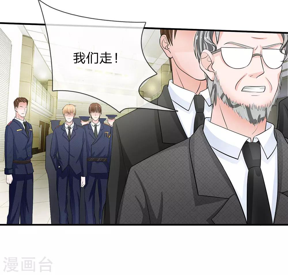 《国民总裁爱上我（页漫版）》第160话 你这是有心包庇！ 第8页