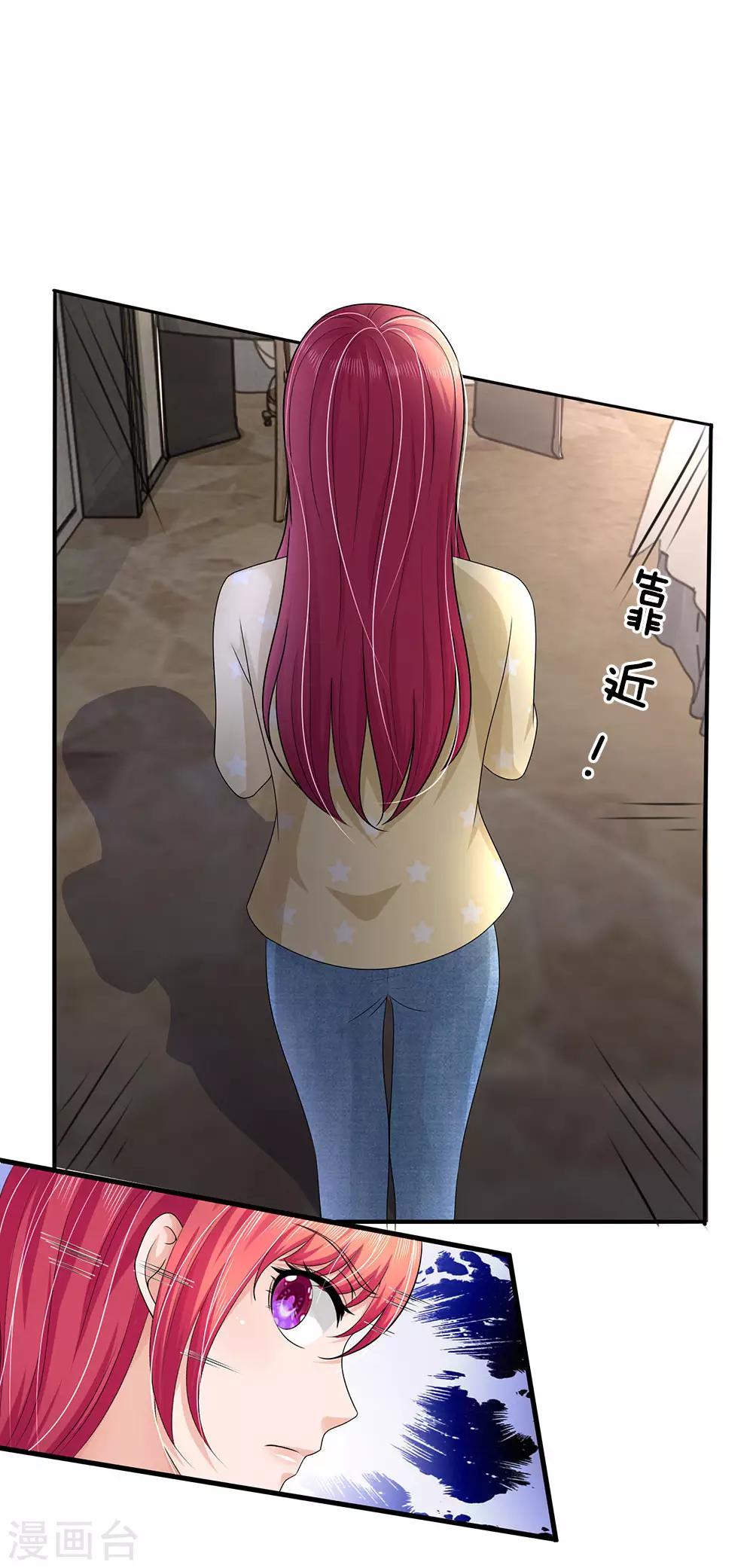 《国民总裁爱上我（页漫版）》第163话 可能被监视了 第10页