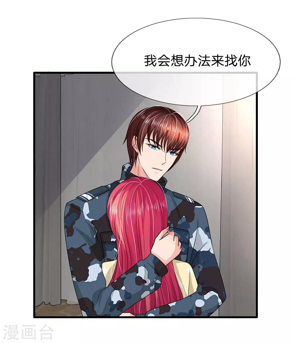 《国民总裁爱上我（页漫版）》第163话 可能被监视了 第21页