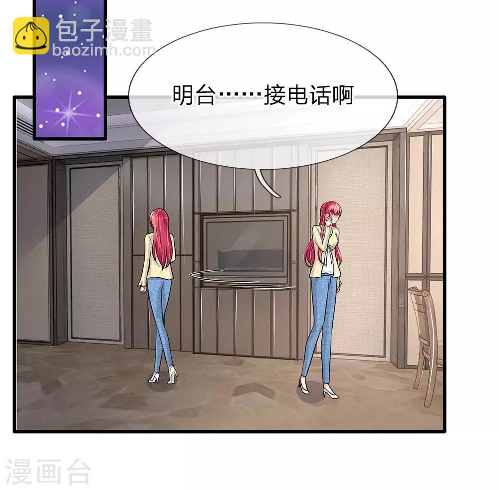 《国民总裁爱上我（页漫版）》第163话 可能被监视了 第8页