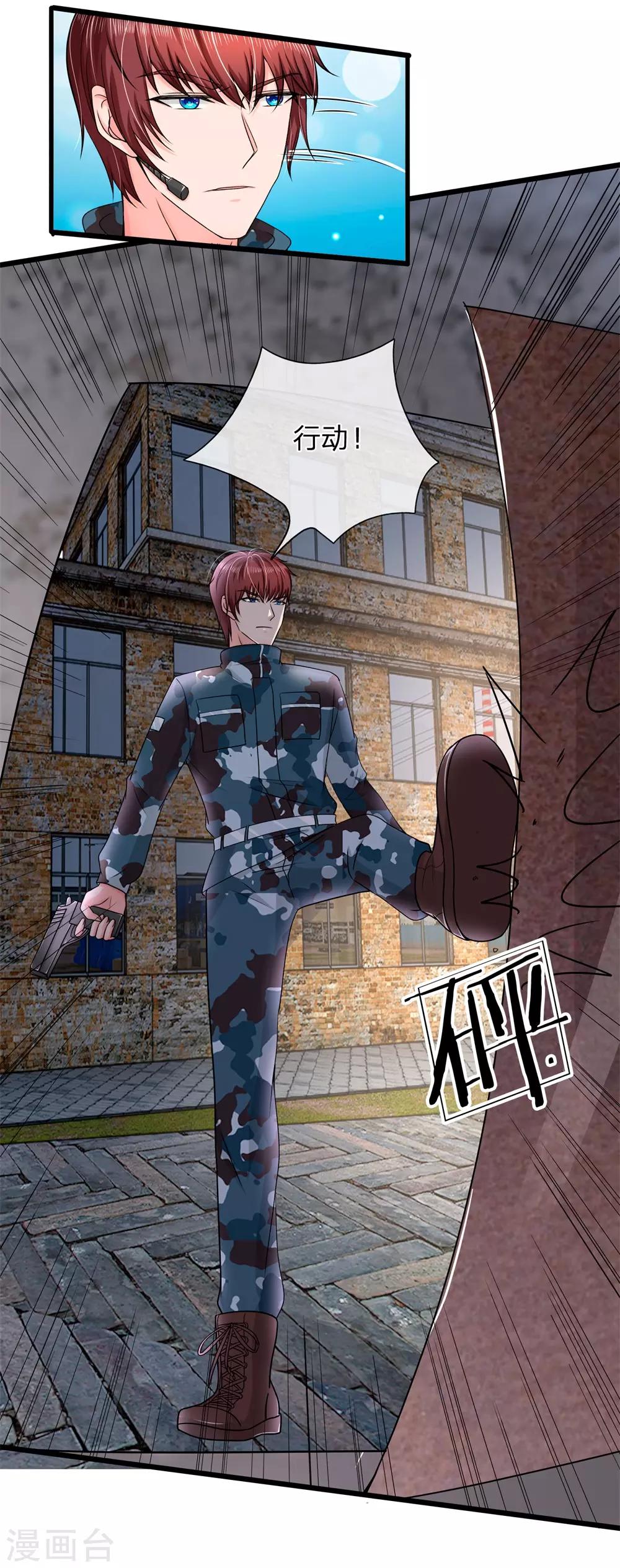 《国民总裁爱上我（页漫版）》第165话 神秘人现身 第22页