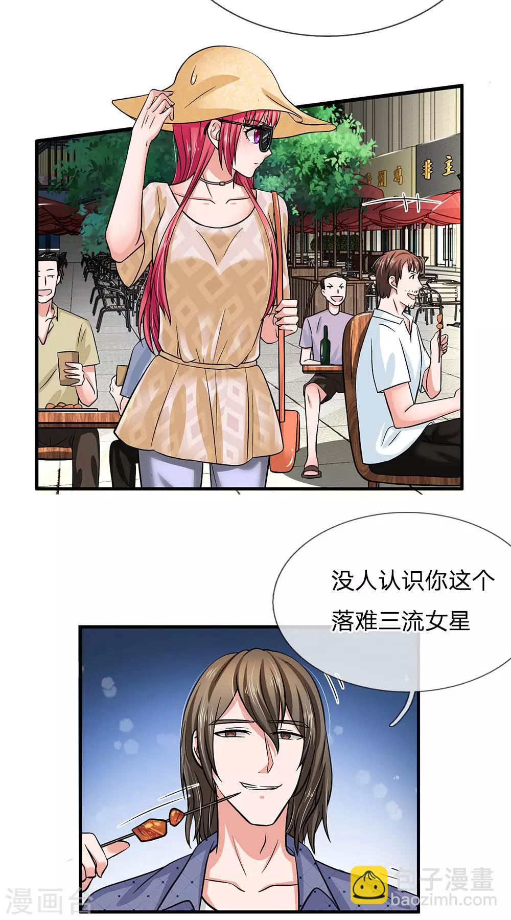 《国民总裁爱上我（页漫版）》第164话 油腻男现身 第17页