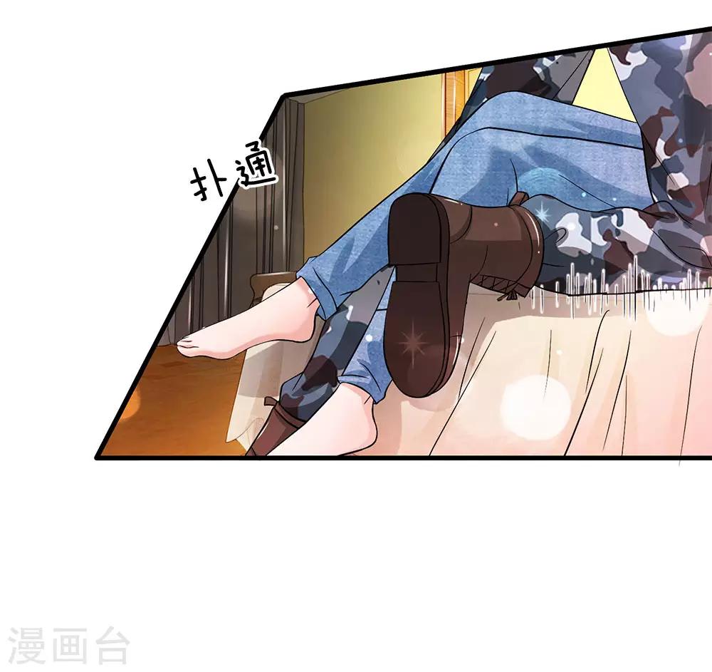 《国民总裁爱上我（页漫版）》第164话 油腻男现身 第2页