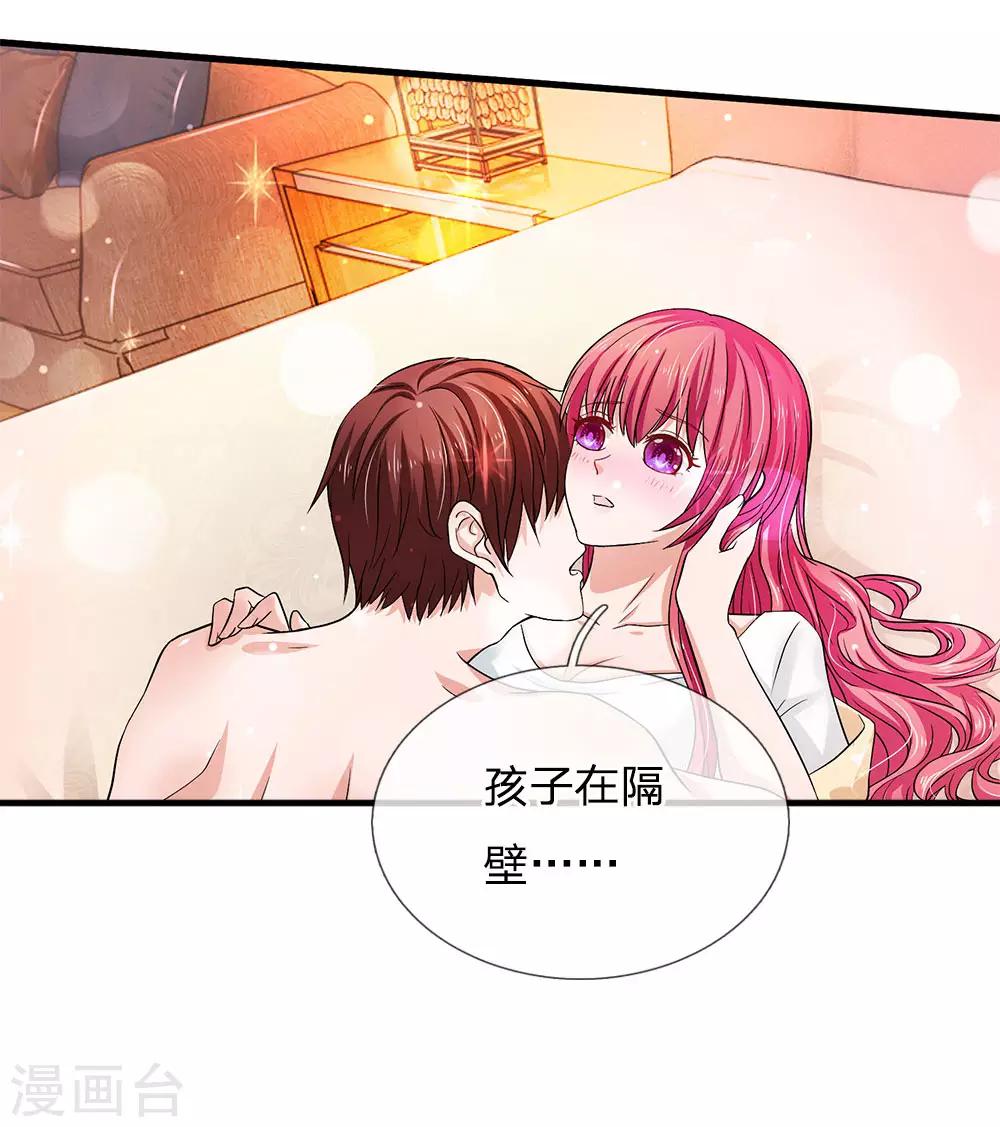 《国民总裁爱上我（页漫版）》第164话 油腻男现身 第3页
