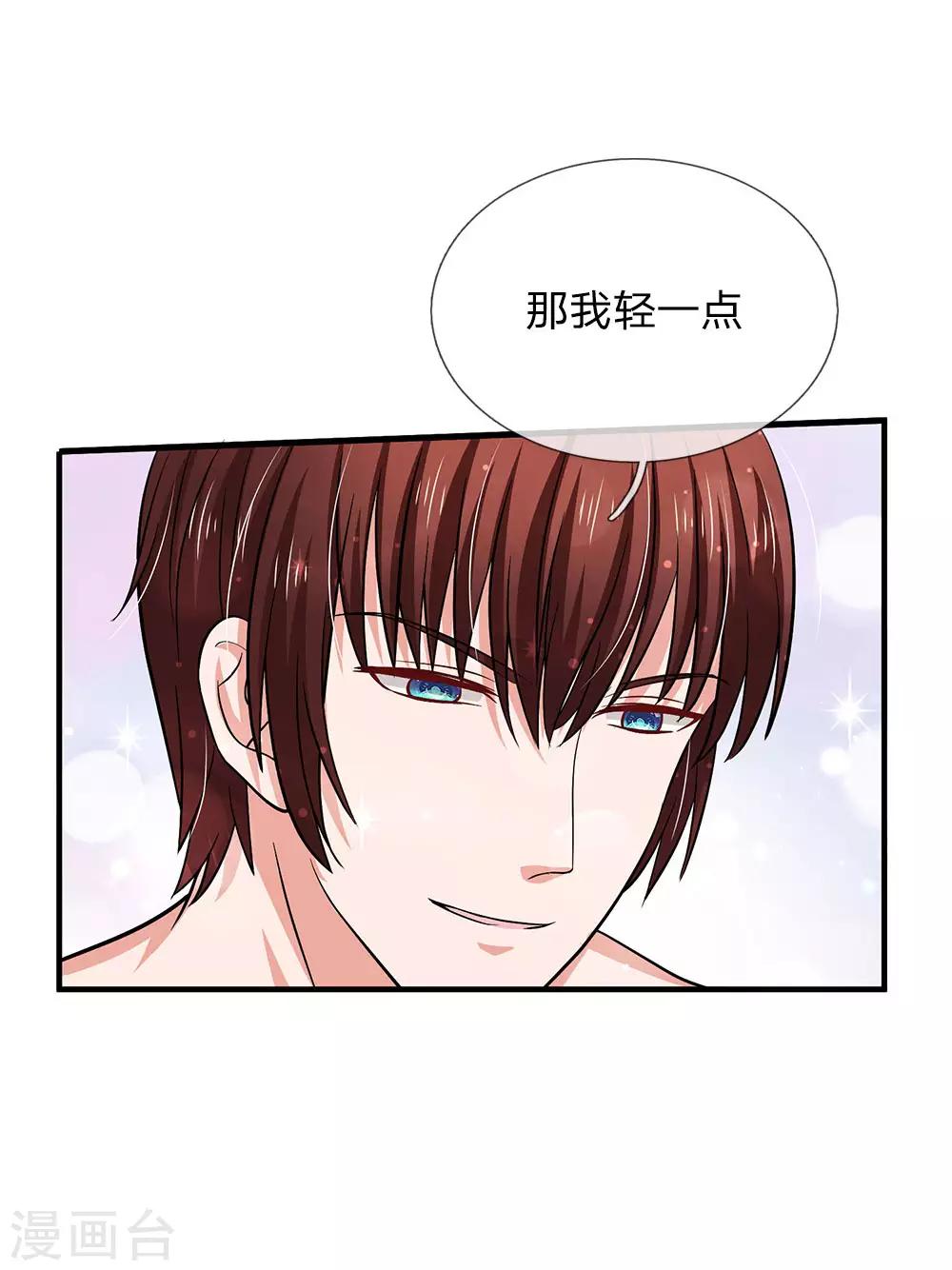 《国民总裁爱上我（页漫版）》第164话 油腻男现身 第4页