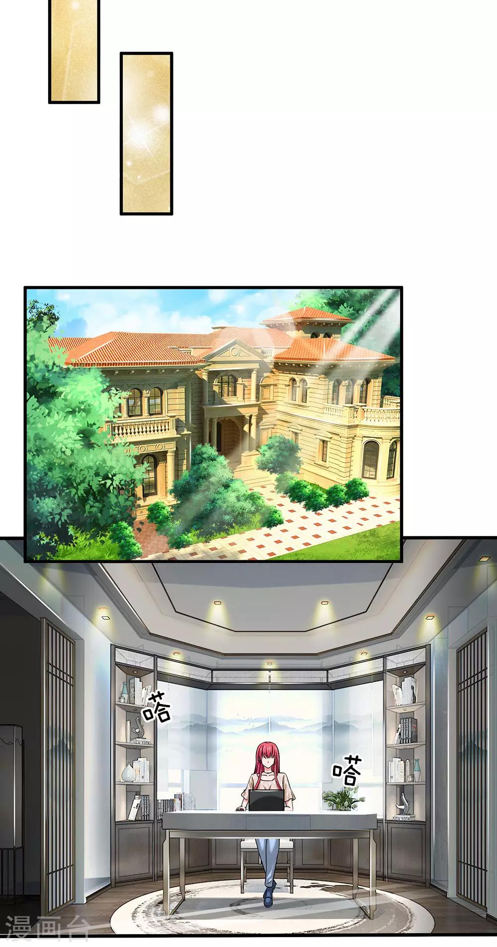 《国民总裁爱上我（页漫版）》第164话 油腻男现身 第6页