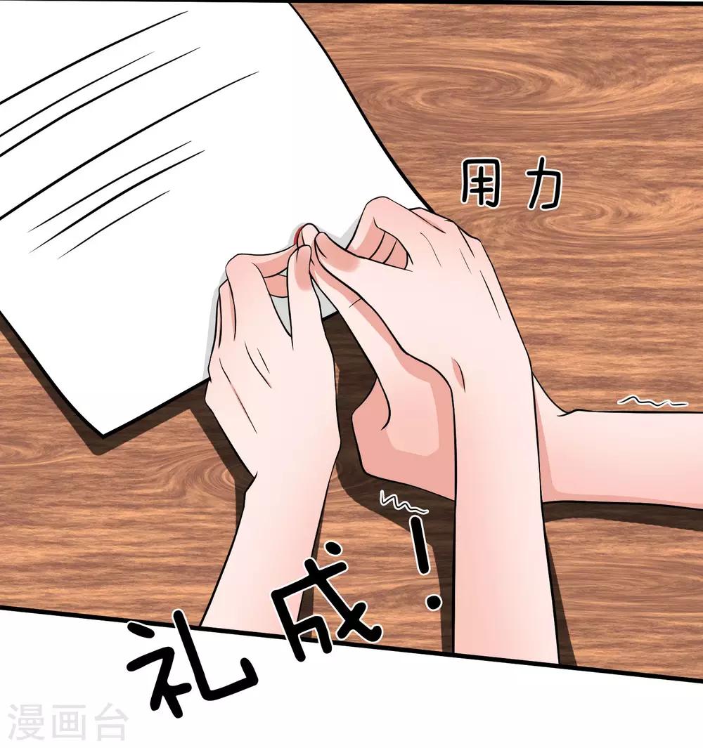 《国民总裁爱上我（页漫版）》第166话 明台遇险 第13页