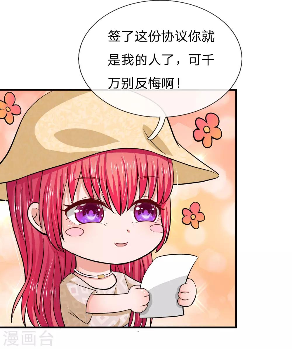 《国民总裁爱上我（页漫版）》第166话 明台遇险 第14页