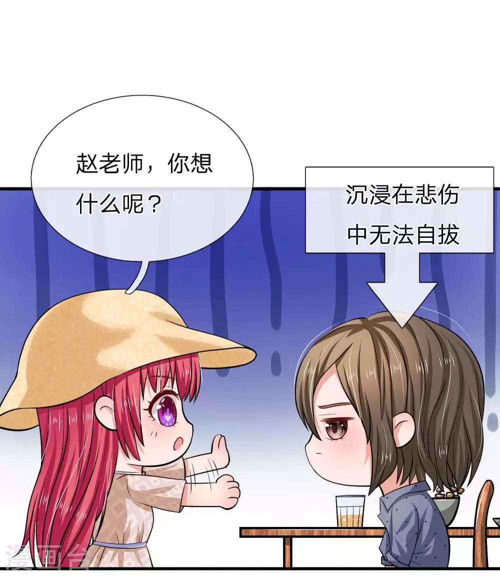 《国民总裁爱上我（页漫版）》第166话 明台遇险 第16页