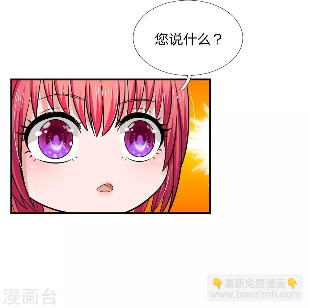 《国民总裁爱上我（页漫版）》第166话 明台遇险 第21页