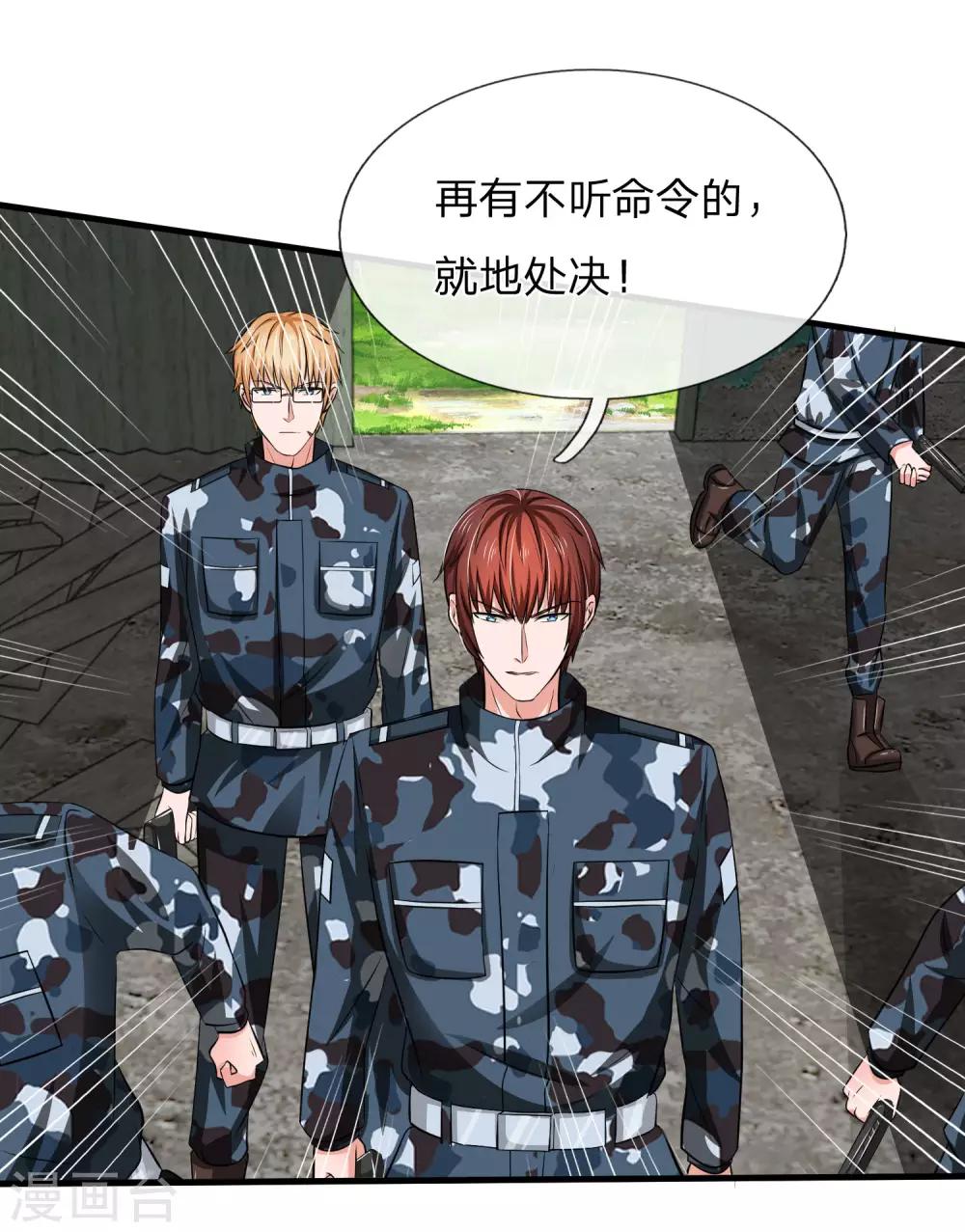 《国民总裁爱上我（页漫版）》第166话 明台遇险 第5页