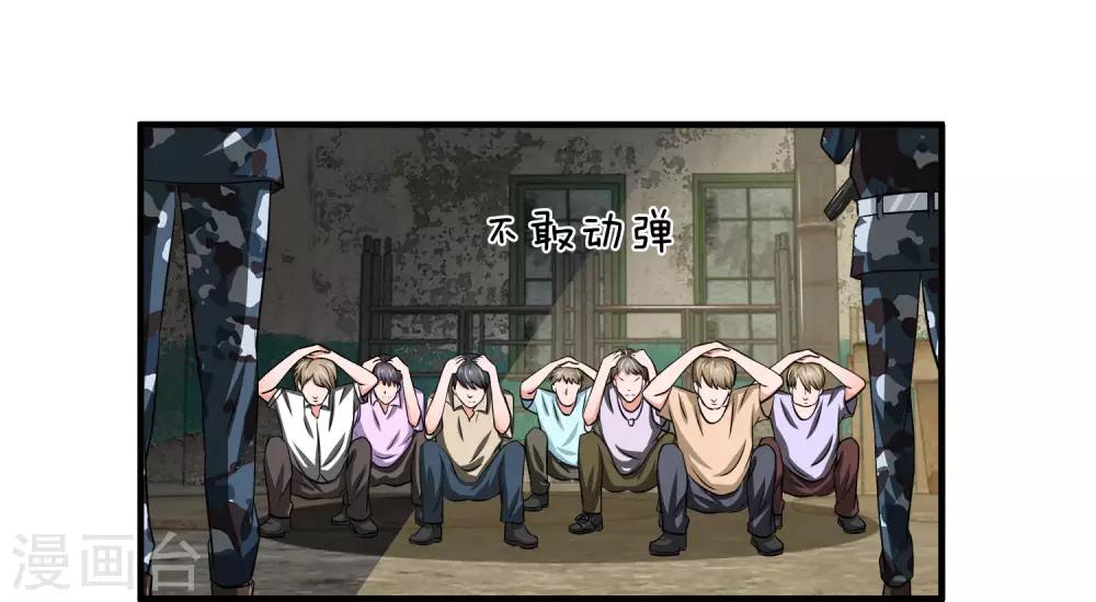 《国民总裁爱上我（页漫版）》第166话 明台遇险 第6页
