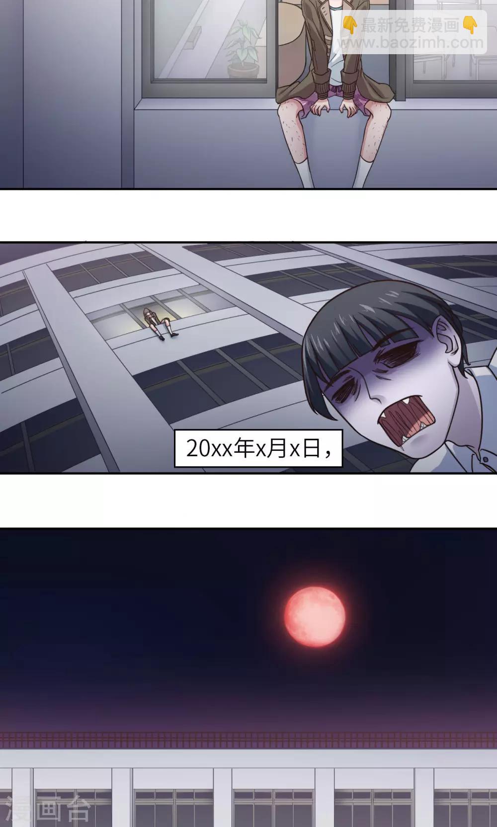 《末日超神激动队》第1话 致命危机 第11页