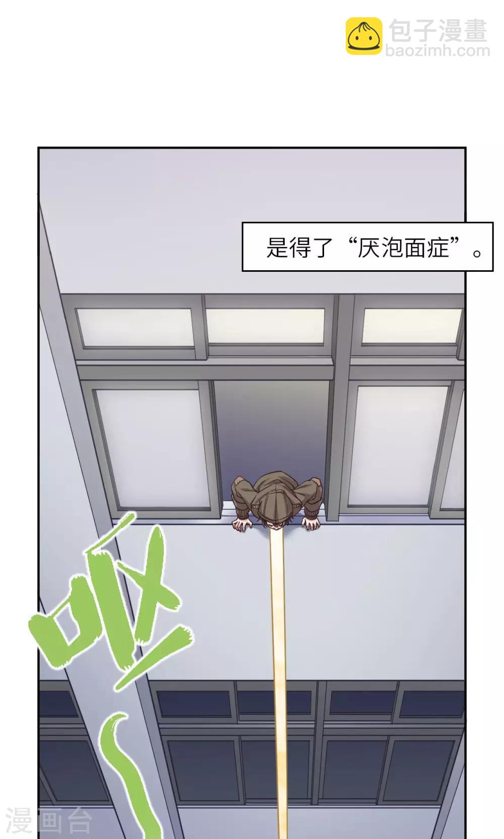 《末日超神激动队》第1话 致命危机 第14页
