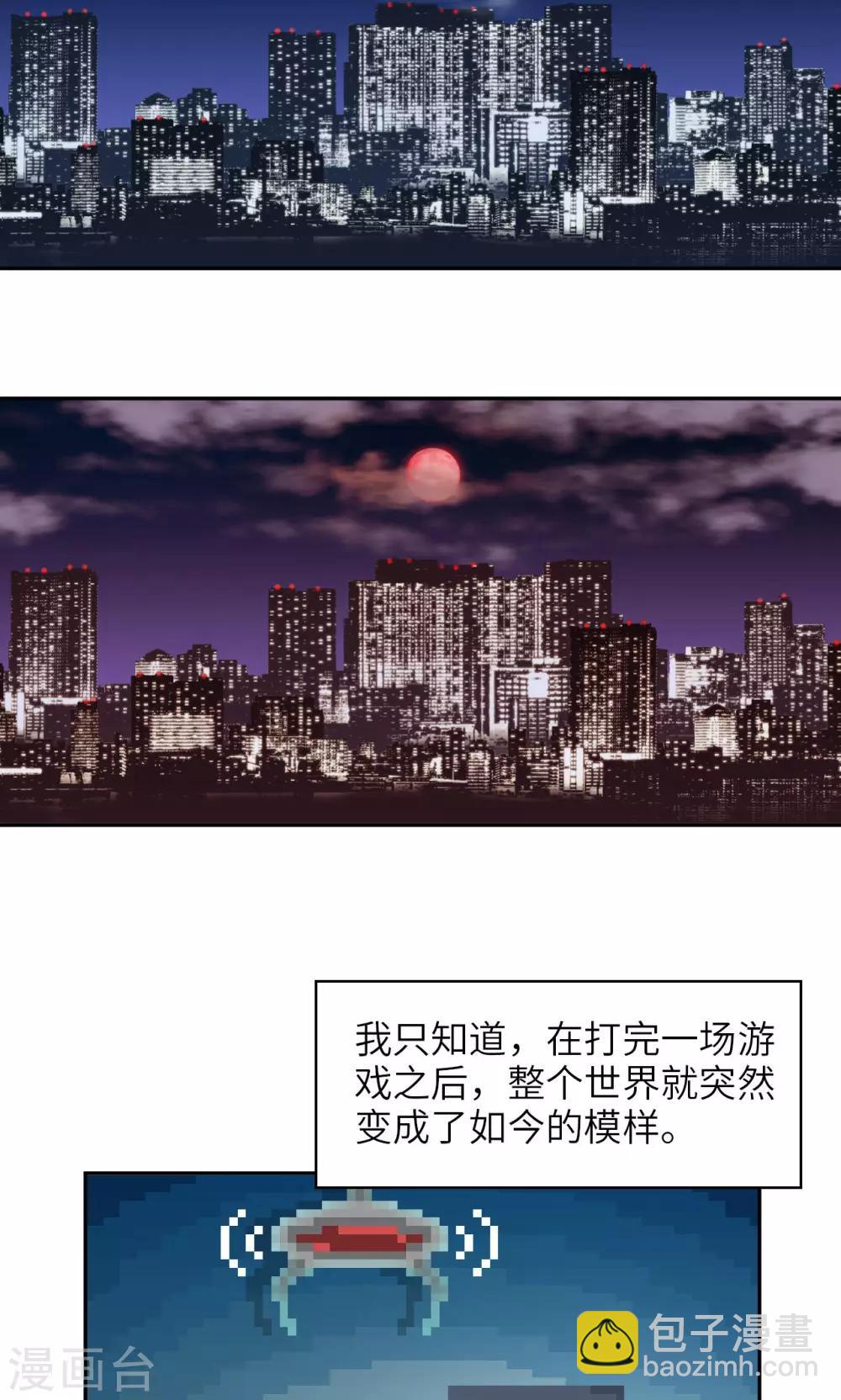 《末日超神激动队》第1话 致命危机 第16页