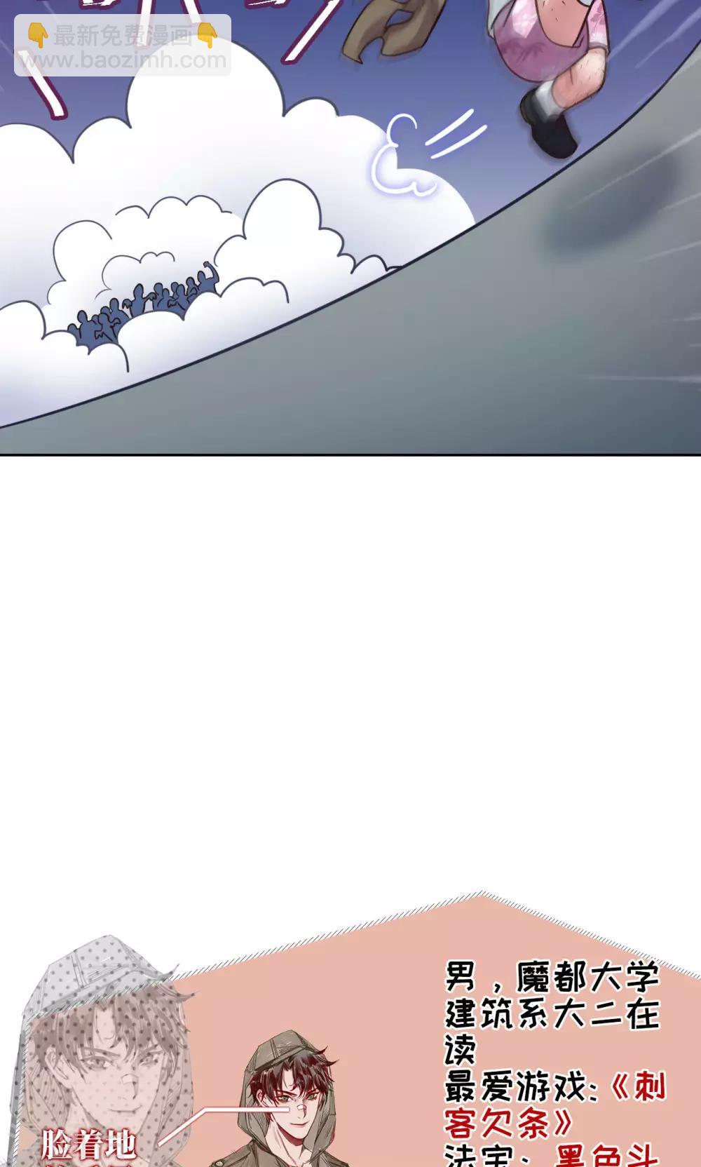 《末日超神激动队》第1话 致命危机 第27页