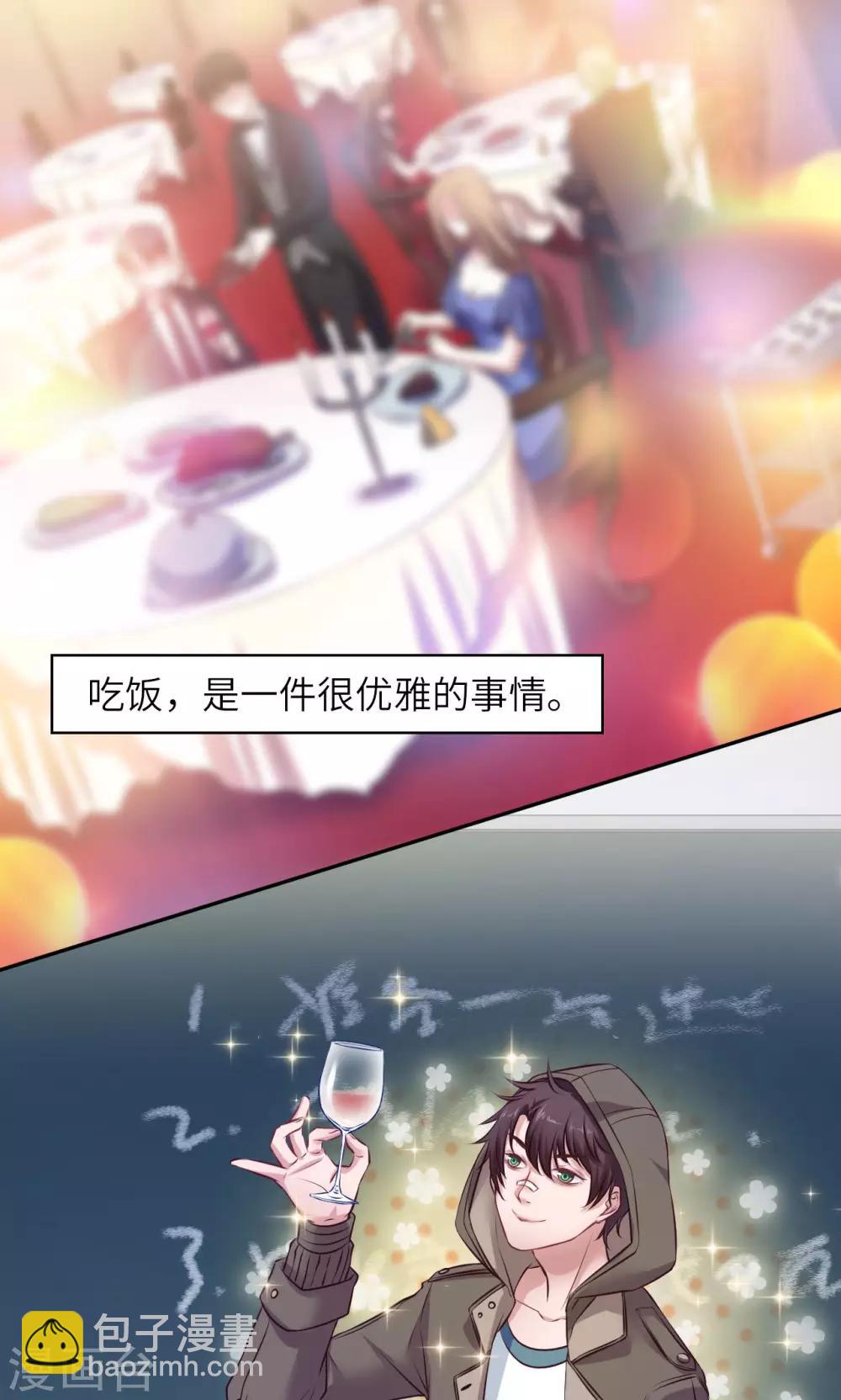 《末日超神激动队》第1话 致命危机 第2页