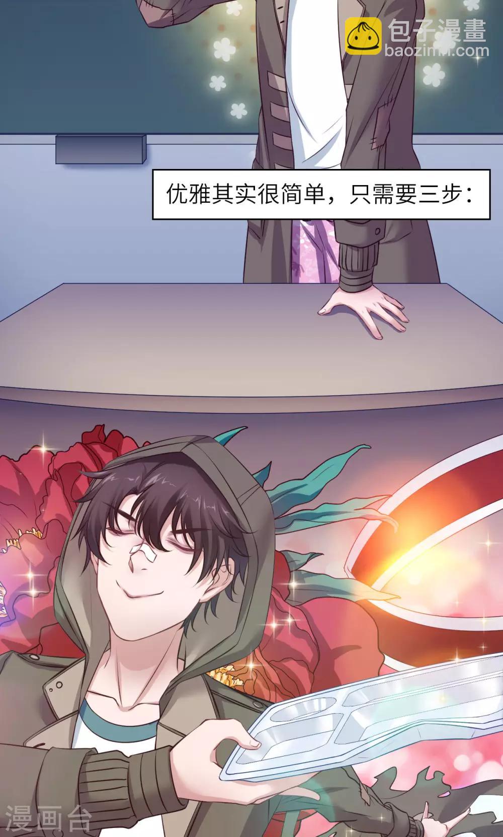 《末日超神激动队》第1话 致命危机 第3页