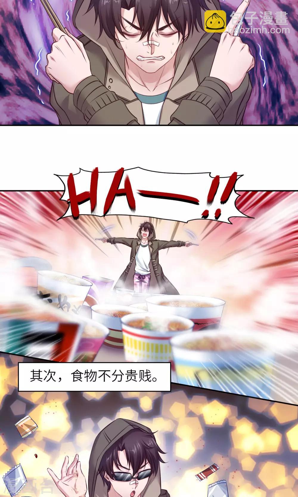 《末日超神激动队》第1话 致命危机 第5页