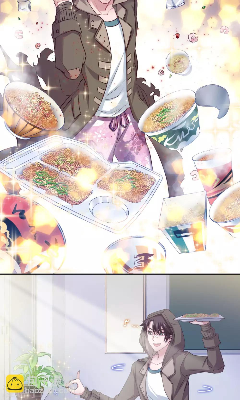 《末日超神激动队》第1话 致命危机 第6页